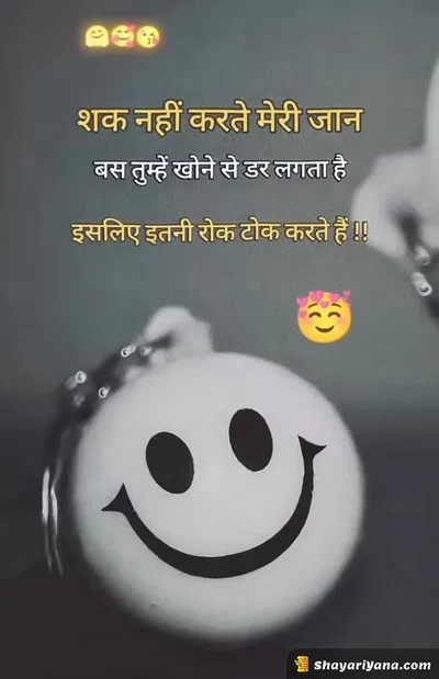Life, Love Sad Shayari