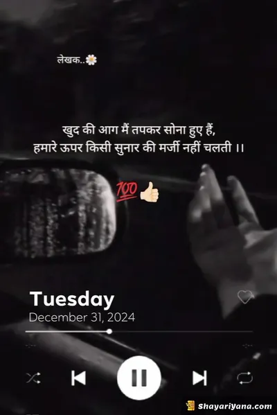 Killer Attitude Shayari
