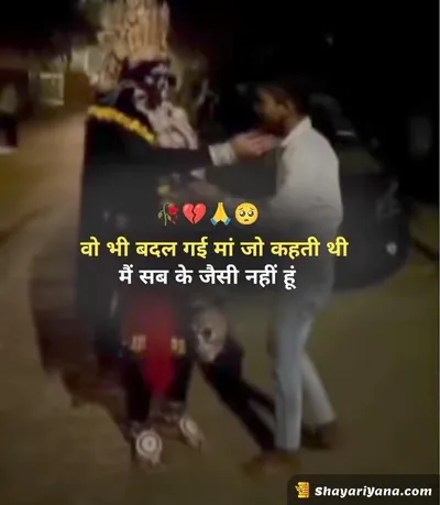 Life, Love Sad Shayari