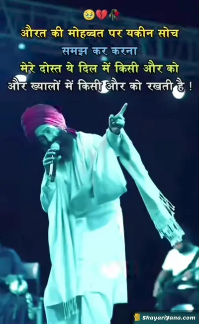 New Sad Shayari