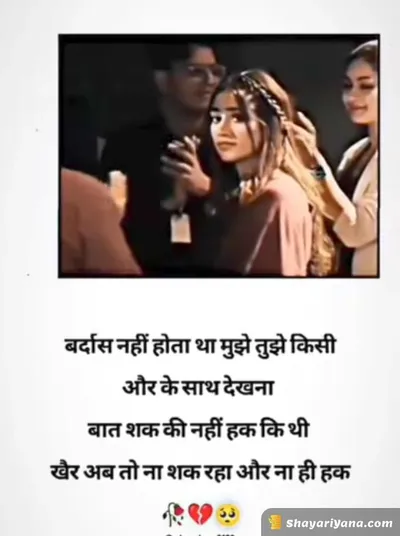 New Sad Shayari