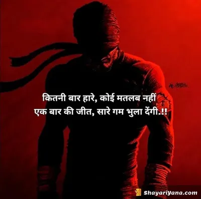 Attitude Shayari