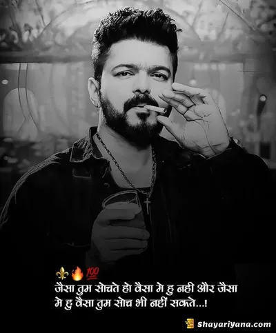 Latest Attitude Status Shayari