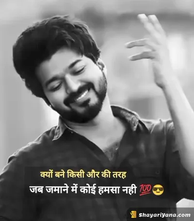 Latest Attitude Status Shayari