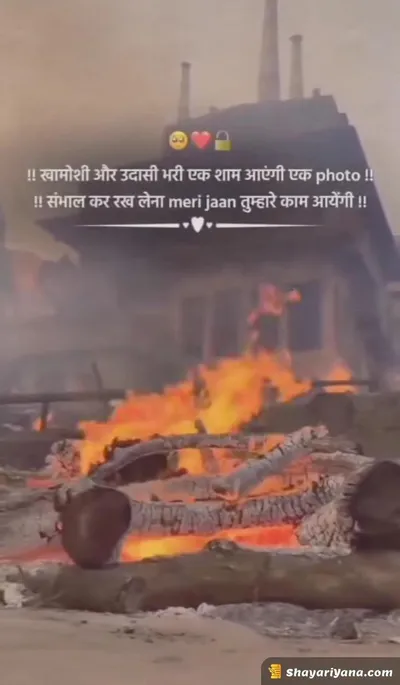 Sadest Shayari