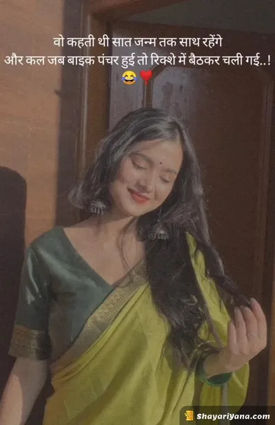 Girlfriend ke liye Shayari