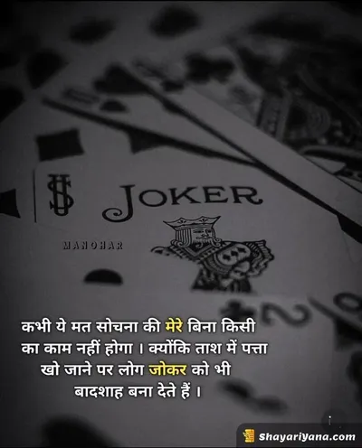 Killer Attitude Shayari