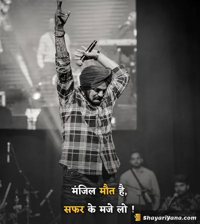 Attitude Shayari