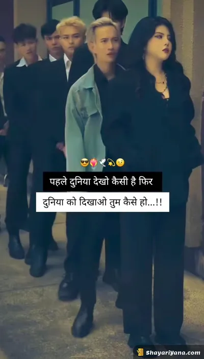 Stylish Attitude Shayari