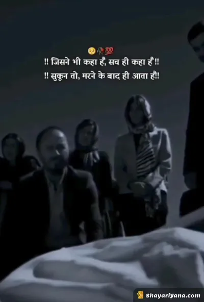 Life Sad Shayari