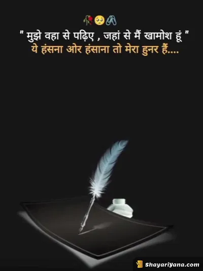 Boy Attitude, Badmashi Shayari