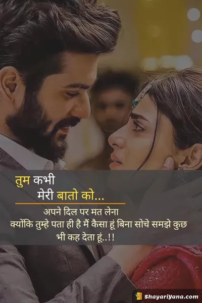 Romantic Shayari