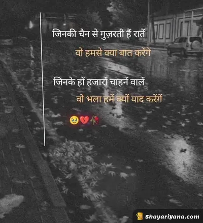 Broken Heart Shayari