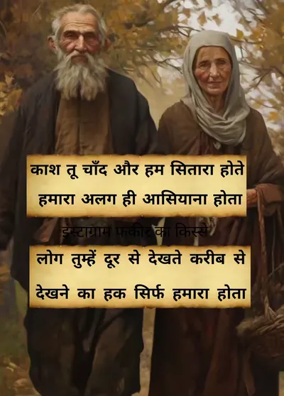 Romantic Shayari