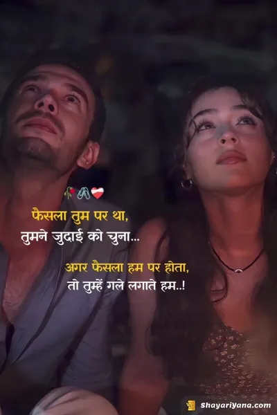 Life Sad Shayari