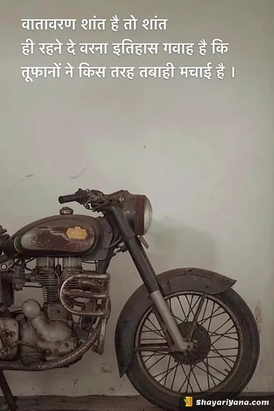 Instagram Attitude Shayari