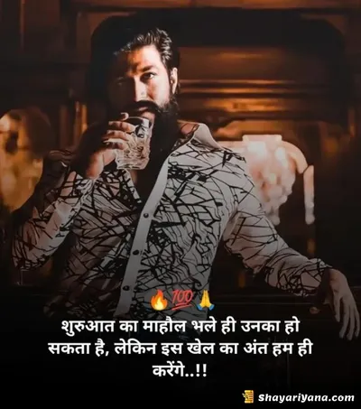 Instagram Attitude Shayari