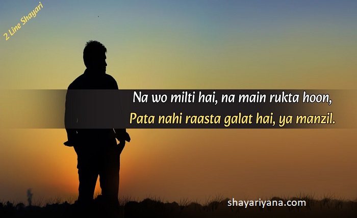 Shayari